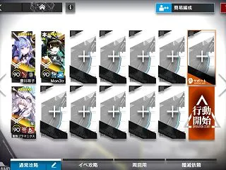 アークナイツ 17-14 高レア攻略 【…