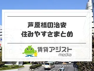 芦原橋はやばい？不気味な地区？駅周辺の治…