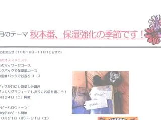 レディスかわにし通信１０月号