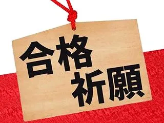 昭和６２年９月２日 最高裁判所大法廷 判…