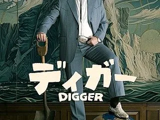 Digger