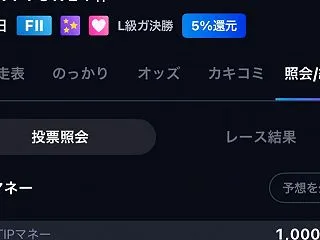 10月17日の狙い打ち！競輪！
