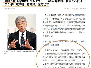 岩屋前外相に賛成！「日中共同声明」再検証…