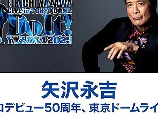 10/17 今日は何の日 大館市民文化会…