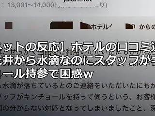 【ネットの反応】ホテルの口コミ返信、天井…