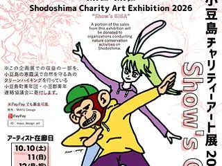 ギャラリーKUROgO企画展「小豆戯画」