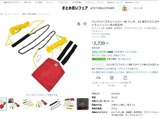 山桜始末記 ２５ チェーンソー 買ったっ…
