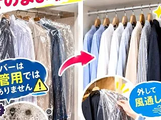 クローゼットの衣類をカビから守る⁉️