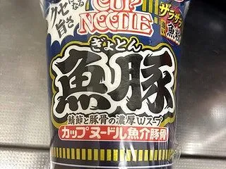 日清 カップヌードル魚豚（魚介豚骨）【鯖…
