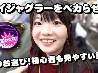 【マイジャグラーV実戦】初心者にもわかる…
