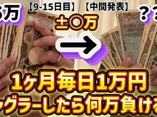 【中間発表】1ヶ月毎日1万円ジャグラーし…