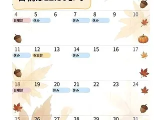 10月18日(日)は、午前診療いたします…