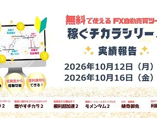 2026年10月12日（月）～10月16…