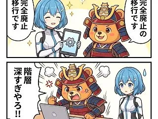 【Win11】コントロールパネル完全廃止…