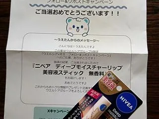 当選品