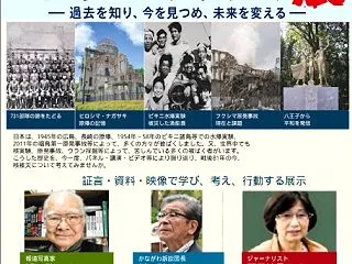 核・戦争のない世界！！