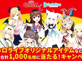 【懸賞情報】東洋水産 ホロライブオリジナ…