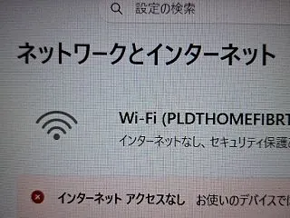 2日間インターネットの接続がありま接続が…