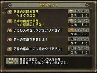 今週の週課更新まとめ。達人クエスト、ブロ…