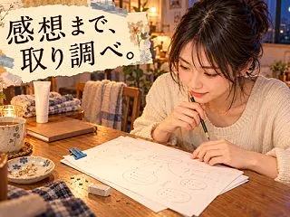 do whiteの口コミを検証するつもり…