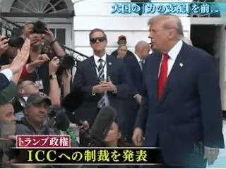 サンモニ、赤根氏を称賛 ICC制裁でトラ…