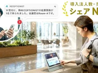 RECEPTIONISTのIPO評価とI…