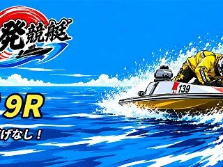 【10/18】【津 9R 14:34】イ…