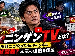 ニンゲンTVはなぜ炎上？六部物語への批判…