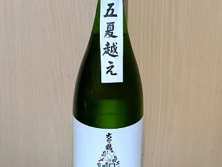 大正の鶴 五夏越え 純米無ろ過原酒 火入…