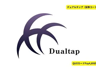 【2026年10月】デュアルタップ（34…