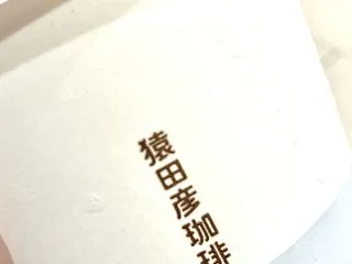 テイクアウトの猿田彦珈琲もまた嬉しい。