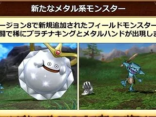 プラチナキングとメタルハンドがフィールド…