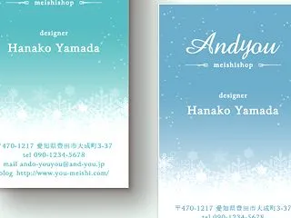 雪の結晶が美しい冬の名刺デザイン｜爽やか…