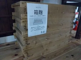 風の森（かぜのもり）Weekend その…