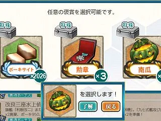 【期間限定】Halloweenの南瓜、食…