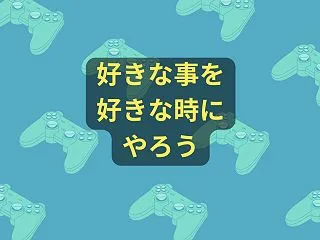 居場所の子どもが、学校への不満を吐露