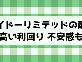 ダイドーリミテッドの配当が高い利回り・株…