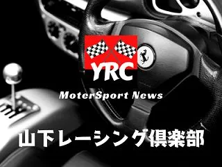 2026 KYOJO CUP Forml…