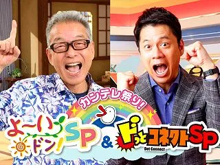 【悲報】山田邦子、高市首相の発言に「気持…