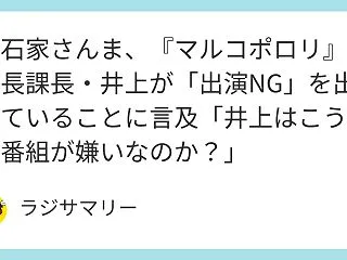 明石家さんま、『マルコポロリ』は次長課長…