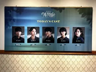 韓国創作ミュージカル『苔の森』 チョンソ…