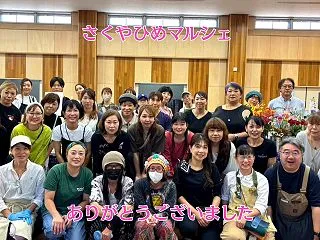 さくやひめマルシェ、ありがとうございまし…