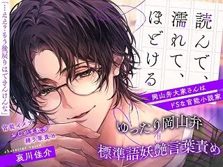 「…ええ?もう後戻りはできんけんな」【岡…