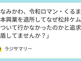 みなみかわ、令和ロマン・くるまが吉本興業…