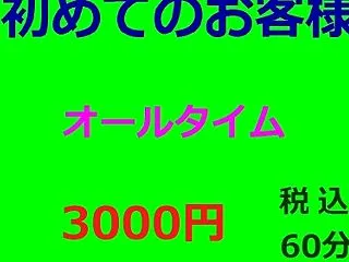 ご予約状況 10/19（月）予約割