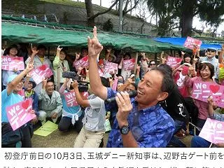無法地帯だったんやあ 〜 沖縄県知事、ヘ…