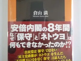 北海道民への差別に抗議してくれたアイヌ系…