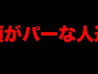 「辻元は前科者なのだから高市早苗を批判す…