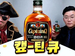 韓国人「キャプテンQ（캪틴큐）が復活、ラ…