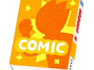 「漫画通ならこれを読め！」っていう漫画作…